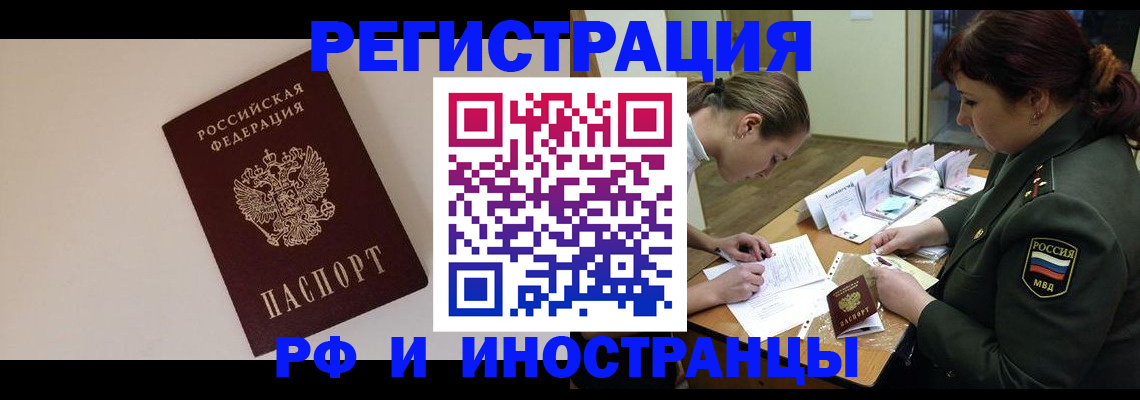 временная регистрация для школы в Котельниче